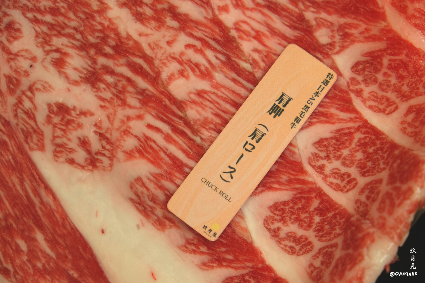 「父の日」送和牛優惠