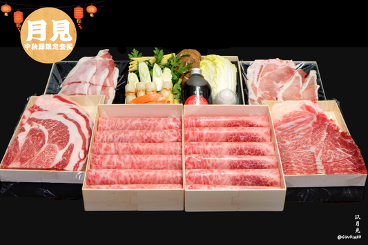 「月見」中秋節限定套餐 🏮- 六至七人前