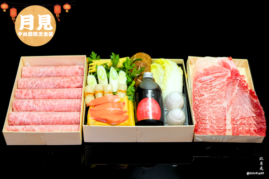 「月見」中秋節限定套餐🏮 - 二至三人前