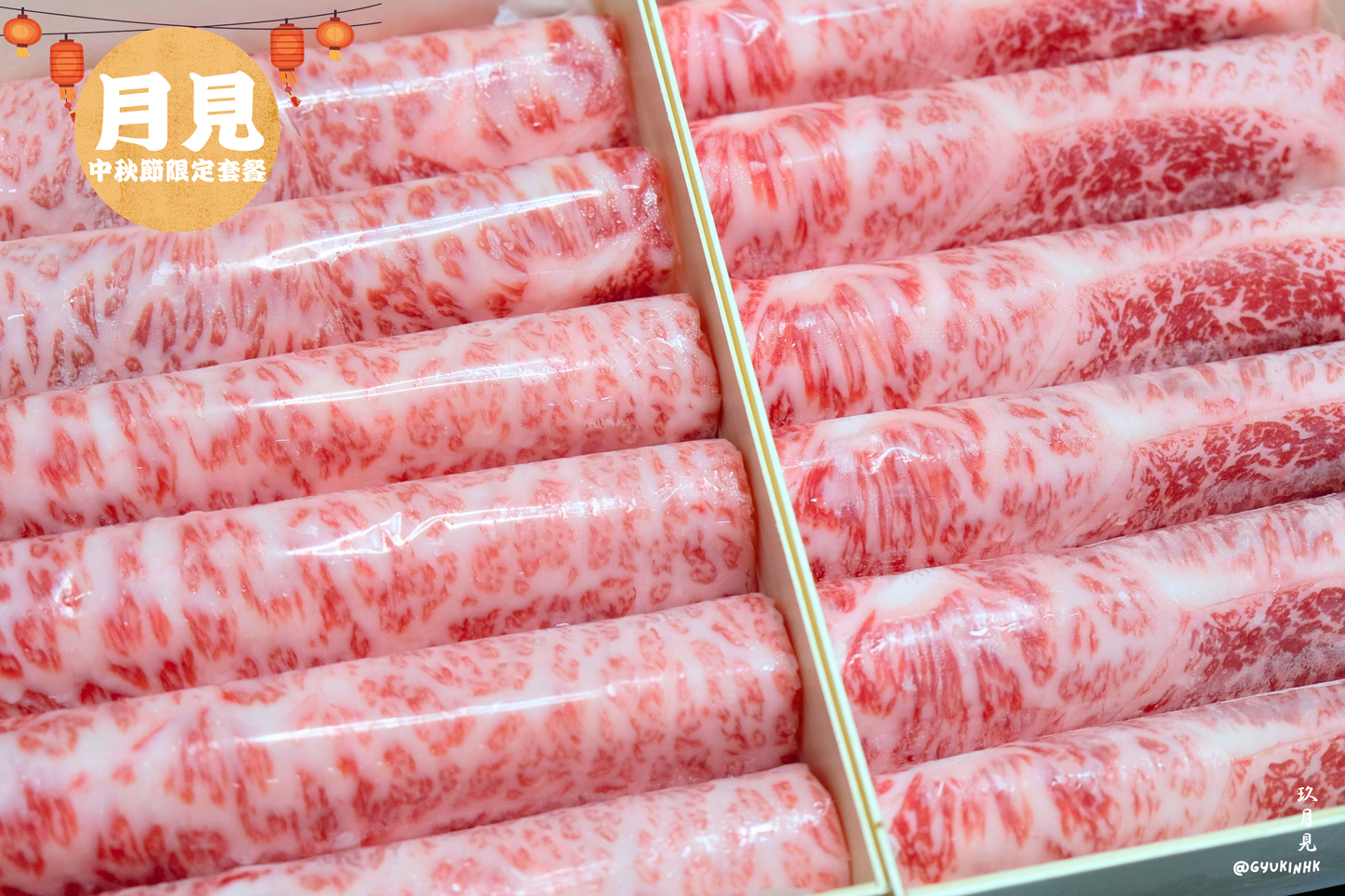 「月見」中秋節限定套餐🏮 - 四至五人前