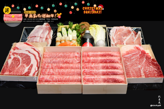 「雪見」聖誕限定套餐 - 日本 A5 鹿兒島和牛壽喜燒六至七人前
