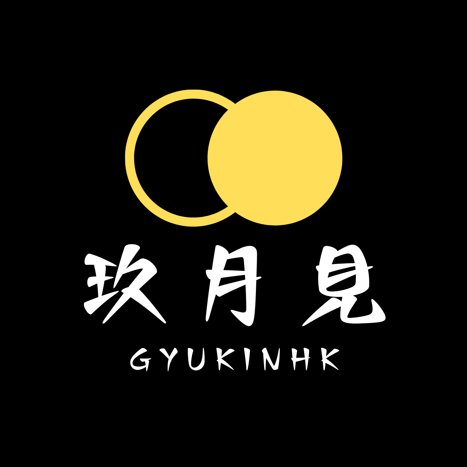 玖月見壽喜燒｜Gyukinhk Sukiyaki