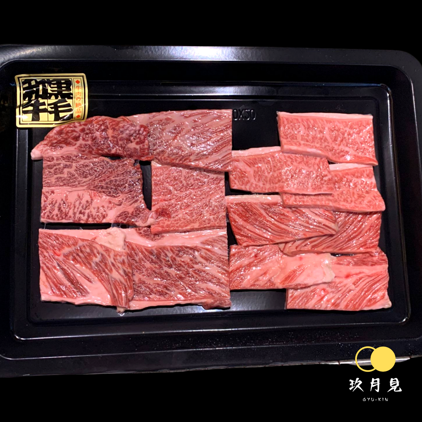 日本鹿兒島A4燒肉套餐 四至六人前