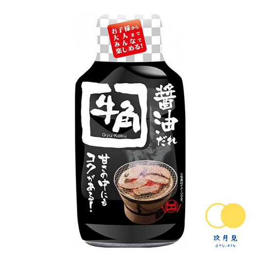 牛角醬油味燒肉汁 (185g)